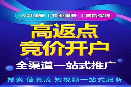 竞价推广开户费用与效果关系深度解析，看案例学技巧